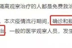 速度领,很快黄!免费37万新型冠状病毒肺炎保险!
