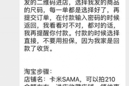 震惊!刷单卷款1600万跑路!