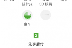 微信强开支付分只需1分钟