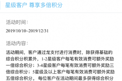 建行|龙支付多倍积分大毛活动超详细介绍收益上千