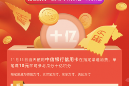 双十一应该刷哪个银行?
