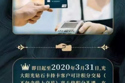 光大|网申年费5000的钻石卡,是否值得?