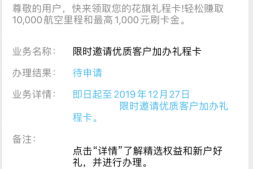 花旗|邀请升级礼程卡,我是升呢还是不升呢?