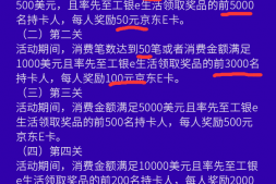 工行|万事达爱购月月刷