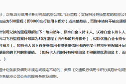 交行|2020年里程兑换新计划上线!