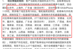 平安|全国刷卡王赢iphone11手机