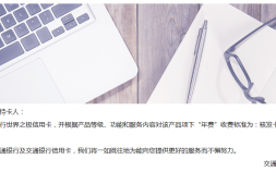 交行|最新顶级卡世界之极来一张吗?