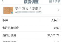 工行降额潮,你降了吗?还是有补救方法的!