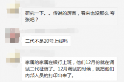 新鲜出炉,看看二代征信报告详细内容有哪些?