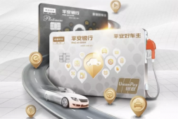 平安这张新卡很给力