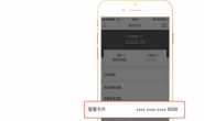 如何使用微信支付京东白条?