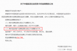 平安|神卡落幕,还有哪些卡值得拥有?