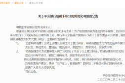 平安积分新规则确定变化了!