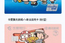 华夏神卡3倍积分来一张?