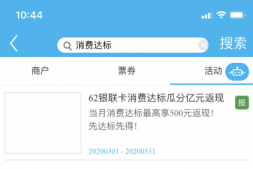 建行1500元大毛赶紧报名!类似活动总结大全