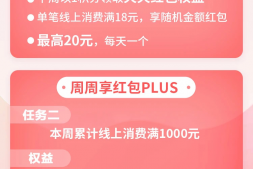 农行新上线返现活动,最高220元