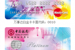 一张中行白金卡能做什么?获取携程钻卡