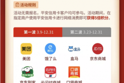 首发!平安以后也有5倍积分了