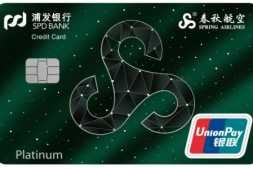 这张浦发新卡,送600/800元