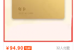 0元开通百度文库VIP!