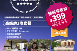 西南地区的骨折价房券可以屯,有效期最长到明年!