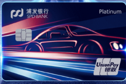 浦发也有汽车卡了?加油85折!