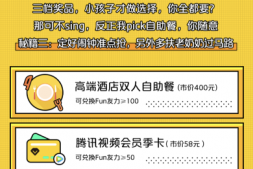 银联活动不限银行,抢高档五星级酒店双人自助餐!