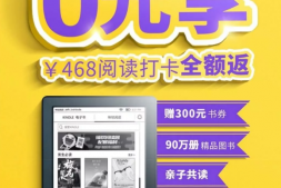 0撸价值468元的kindle,大家都撸疯了!