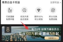入坑万豪白金的最佳机会