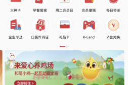 今天可以25.5元吃KFC全家桶