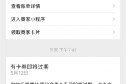 手把手教你微信免费提现,特别简单