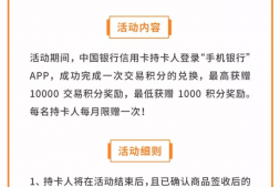 2020.6月银行活动大全