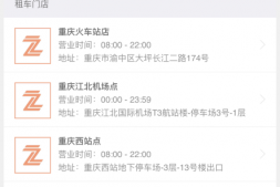 光大钻石卡租车权益实地测试+手把手教你用