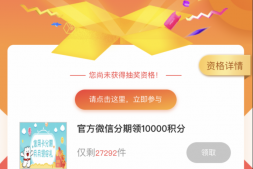 中行分期活动3重叠加正收益