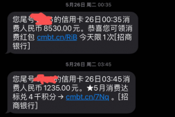 招行封卡潮,请注意安全