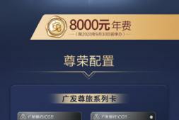 广发黑卡年费12000可刷免?忽悠不懂行的还行!