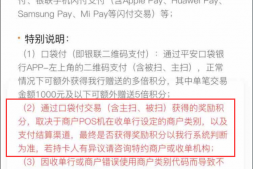 平安现在的积分政策分析