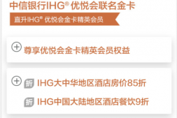 IHG今年冲级致悦玩法实战-厚道的广州中心皇冠假日酒店