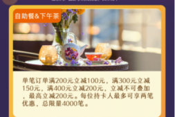 浦发的酒店活动是不是套路?