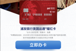 首发四家银行运通人民币卡!