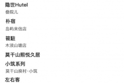 重磅!万事达免费11间酒店价值1万多超级大羊毛!