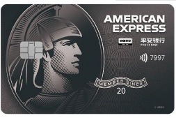 平安新卡运通Safari卡分析