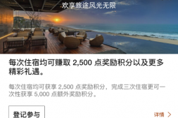 万豪Q3活动,白挑最好时机