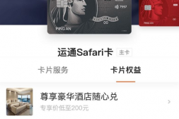 没想到平安Safari这么香?吹爆了!