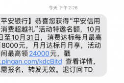 这家银行真的疯了吗?一个月5000的大毛送给你?