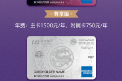 浦发新上线航空联名卡,工行延误险真升级,交行超红日