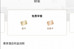 兴业6积分正式回归了!再附赠丽笙蹭早餐秘籍!飞猪F3匹配雅高白金卡!