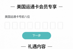 蔚来ES8 36小时免费试驾好玩吗?