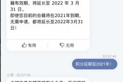 希尔顿会籍延期重大利好!15晚升顶级会籍钻卡!