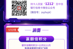 提醒下中信和广发的两个拿积分好活动